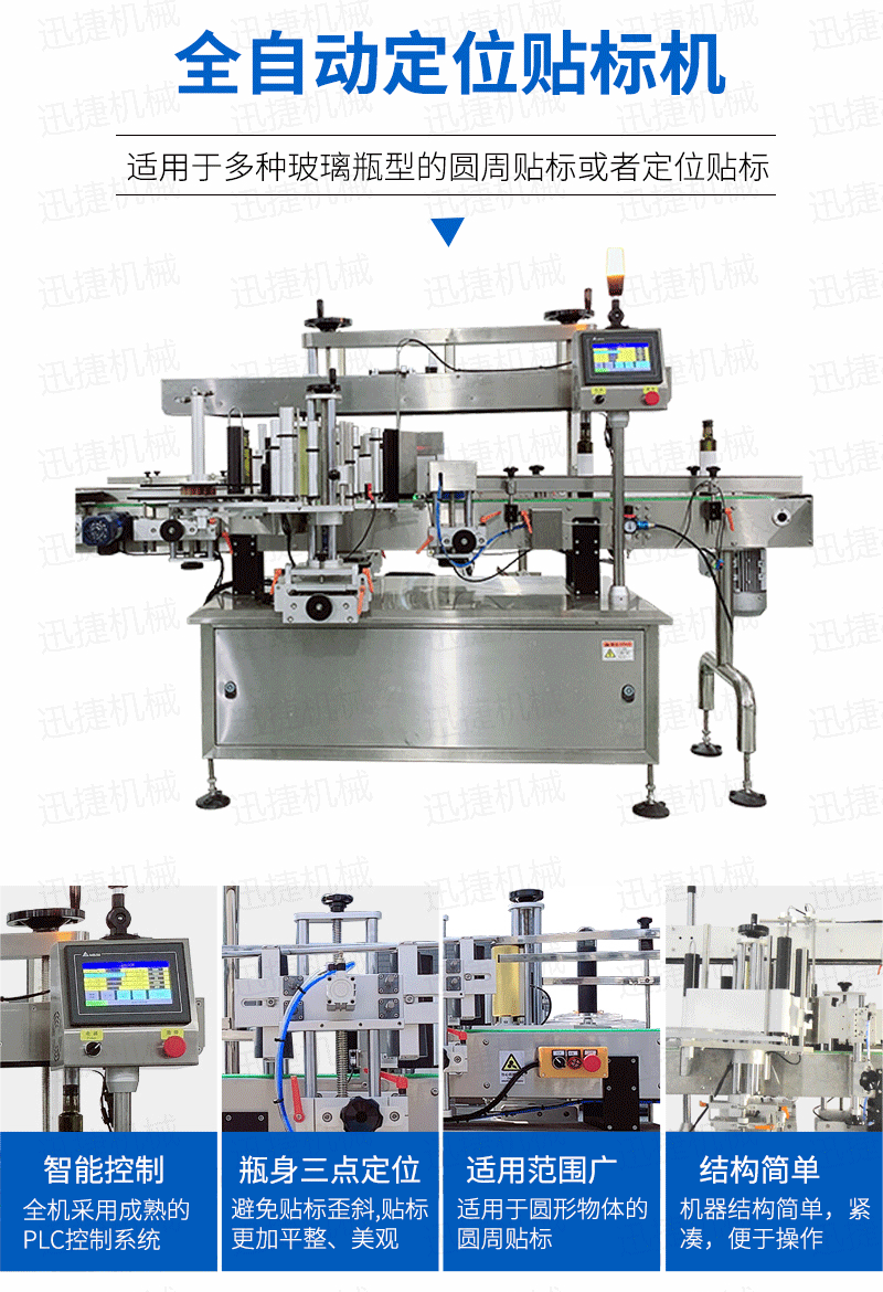 精品油灌裝生產(chǎn)線(xiàn)迅捷_05.png 精品油灌裝生產(chǎn)線(xiàn)迅捷_05.png