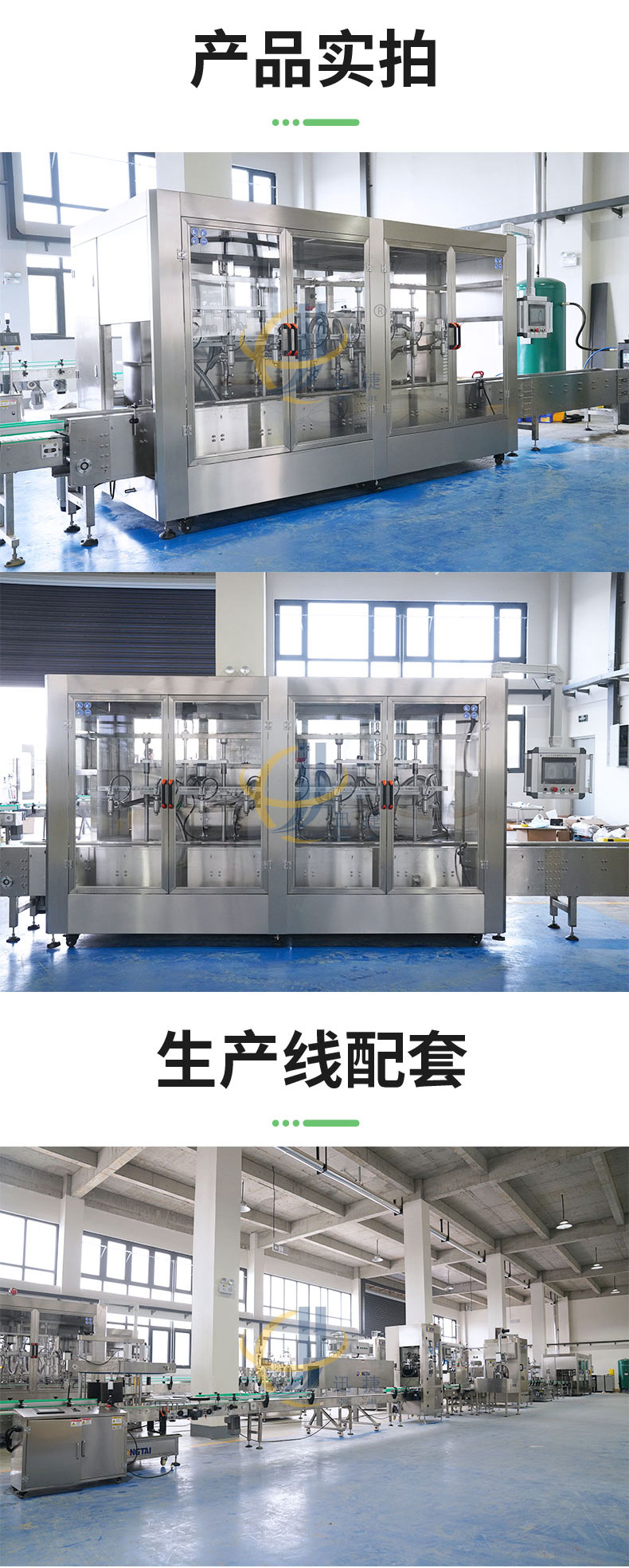 稱(chēng)重式食用油灌裝機(jī)迅捷_04.jpg 稱(chēng)重式食用油灌裝機(jī)迅捷_04.jpg