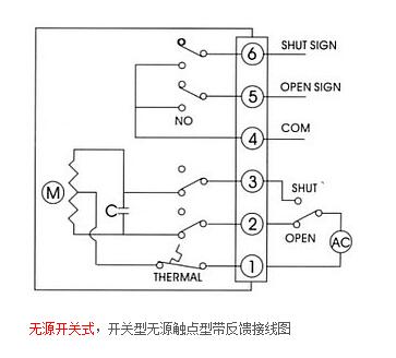 無源開關(guān)式(開關(guān)型帶無源觸點(diǎn)型反饋接線圖)